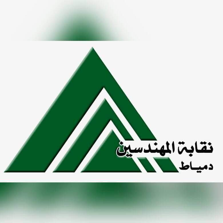 نادي نقابة المهندسين بدمياط